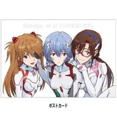 2025年最新】エヴァンゲリオン ポストカード アスカの人気