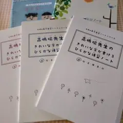KOKUYO edu自学習ノートシリーズ ひらがな練習ノート 3冊セット