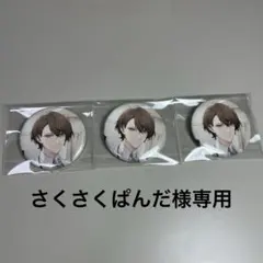 さくさくぱんだ様専用