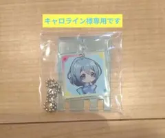 キャロライン様専用 カラフルピーチ るな 極楽湯 アクリルキーホルダー
