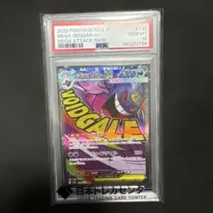 2026年最新】メガゲンガーEX psa10の人気アイテム - メルカリ