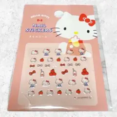 【新品未開封】サンリオ　ハローキティ　ネイルシール