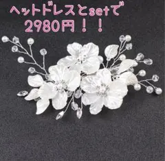 イヤリング ピアス アクセサリー ブライダル 結婚式 前撮り 成人式