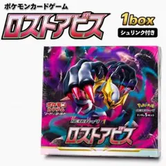 2026年最新】ロストアビス未開封BOXの人気アイテム - メルカリ