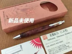 2026年最新】野原工芸 特上花梨瘤の人気アイテム - メルカリ