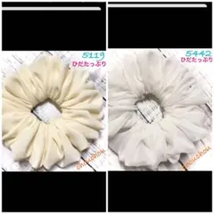 【大きめサイズ　5119、5442】