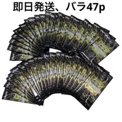 【新品未開封】遊戯王 リミットオーバーコレクション 47P バラパック