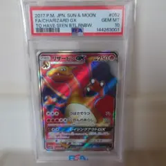 2026年最新】リザードンGX 052/051の人気アイテム - メルカリ