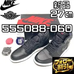 フォロー割】新品 ナイキ AIR JORDAN RETRO HIGH 27.0 - メルカリ