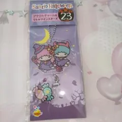 Sanrio ハロウィン リトルツインスターズ アクリルチャーム
