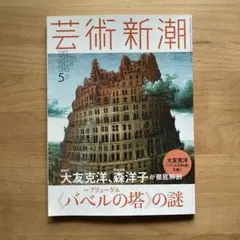 2026年最新】バベルの塔の人気アイテム - メルカリ