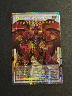 2026年最新】スカーレットスーパーノヴァドラゴンの人気アイテム