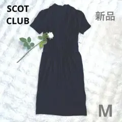 SCOT CLUB新品タグ付ブラックギャザードレスM定価1.9万円ドレープのサムネイル
