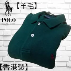【香港製　90's】ポロ　ラルフローレン　羊毛　ニット　ポロシャツ　グリーン