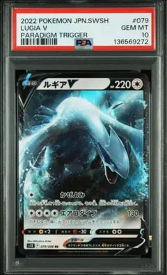 2026年最新】ルギア psa10の人気アイテム - メルカリ