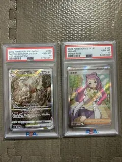 佐*伯様 psa10 2枚セット