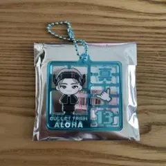 超特急　アロハ　キーホルダー