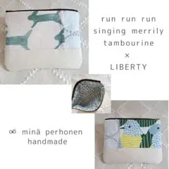 ⚮̈ミナペルホネン 贅沢パッチポーチ｜両面主役・内布リバティ