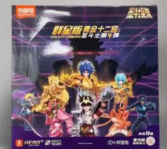 聖闘士星矢 ブロキーズ 群星版 第1弾 9個BOX 1個開封済み 残り未開封 聖闘士星矢 ブロキーズ 群星版 第1弾 9個BOX 1個開封済み 残り未開封