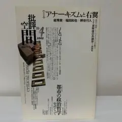 2026年最新】絓秀実の人気アイテム - メルカリ