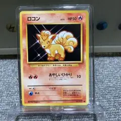 美品 旧裏 ポケモンカード ロコン ○ 第1弾拡張パック - メルカリ