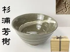 2026年最新】杉浦芳樹の人気アイテム - メルカリ