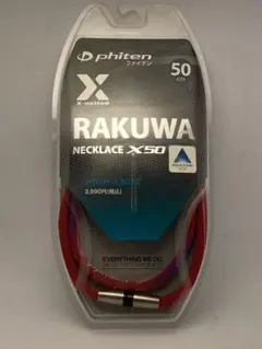 未使用 ラクワネックX50 ハイエンドⅡ X-unitedモデル (レッド)のサムネイル