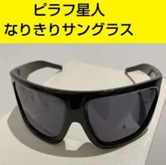 ◆数量限定◆　ピラフ星人　【正】　サングラス　ラッパー　黒色　ピラフ　　９
