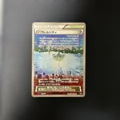 パラレルシティ THE BEST OF XY 159/171 ミラー - メルカリ