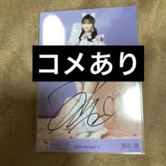 2026年最新】髙松瞳 直筆 7周年の人気アイテム - メルカリ