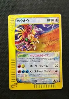 ホウオウ ★ 拡張パック第4弾 裂けた大地 091/088 クリスタルタイプ ホウオウ ☆ 拡張パック第4弾 裂けた大地 091/088 - メルカリ