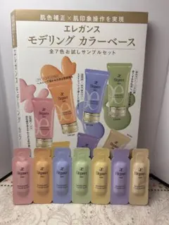 エレガンス　モデリング　カラーベース　 全7色お試しサンプルセット