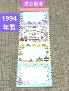 超貴重1994年製当時物　マロンクリームメモ帳　サンリオ　平成レトロY2K