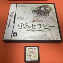 任天堂DSソフト　心理研究家 ゆうきゆう監修 まいにちココロビクス DSセラピー