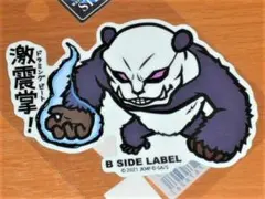 パンダ ドラミングビート！呪術廻戦0 ステッカー B-SIDE LABEL