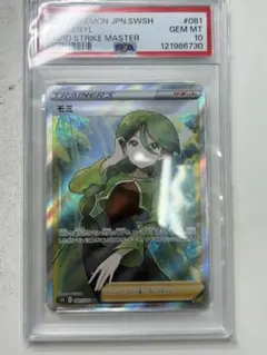 PSA10 モミ SR 081/070のサムネイル