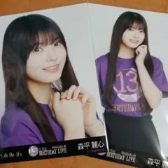 森平麗心 13th Anniversary 生写真 乃木坂46 - メルカリ