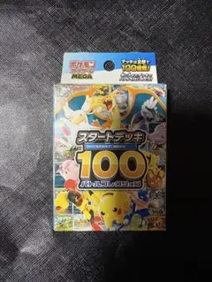 ポケモンカードゲーム MEGA スタートデッキ100 バトルコレクション 新品