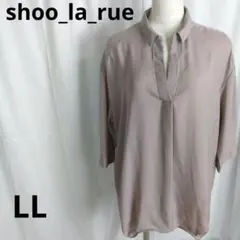 shoo.a.rue シューラルー プルオーバー 五分袖 ベージュ LL◆1-3