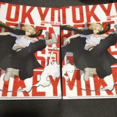 【2枚セット】クリアファイル　マイキー　東京リベンジャーズ