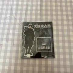 2026年最新】大病院占拠の人気アイテム - メルカリ