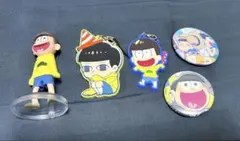 おそ松さん 十四松 フィギュア ラバーストラップ 缶バッジ