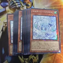 む*割様 マルチャミーフワロス・王のしもべブラックマジシャンオーバー