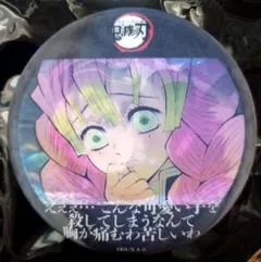 鬼滅の刃 特別編集版カフェ レンチキュラー缶バッジ竈門炭治郎　甘露寺蜜璃