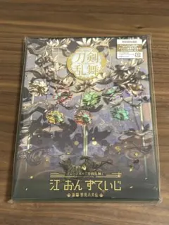 ミュージカル『刀剣乱舞』 江おんすていじ ～新編 里見八犬伝～　CDアルバム