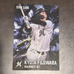 プロ野球チップス2026 第１弾　藤原恭大（サインあり）