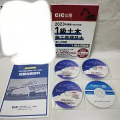 2026年最新】1級土木施工管理 dvdの人気アイテム - メルカリ