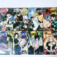 鬼滅の刃 漫画 1~8セット