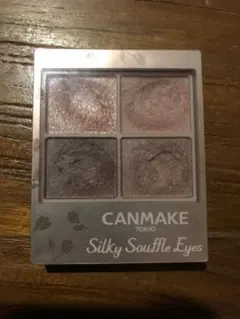 キャンメイク　シルキースフレアイズ　マットタイプ限定色