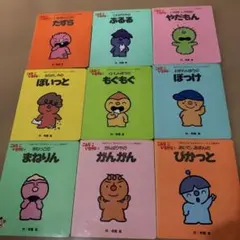 こんなこいるかな　9冊セット　昭和62年版　昭和レトロ